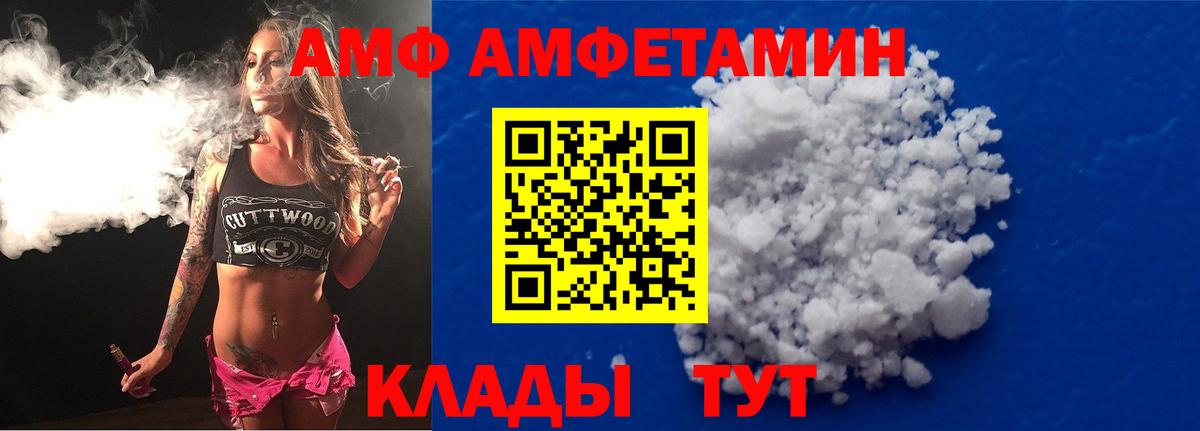 Амфетамин Premium Саратов