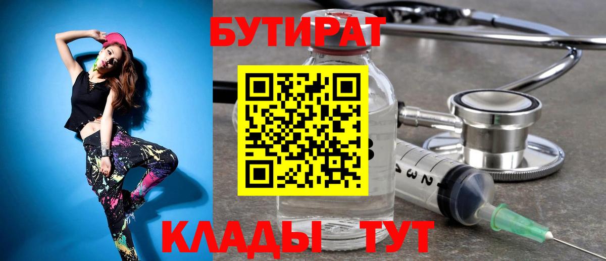 Бутират жидкий экстази Саратов