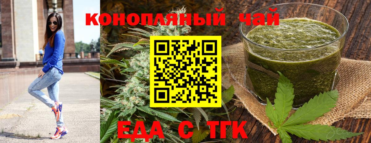 Cannafood конопля  Вход с VPN  Саратов 