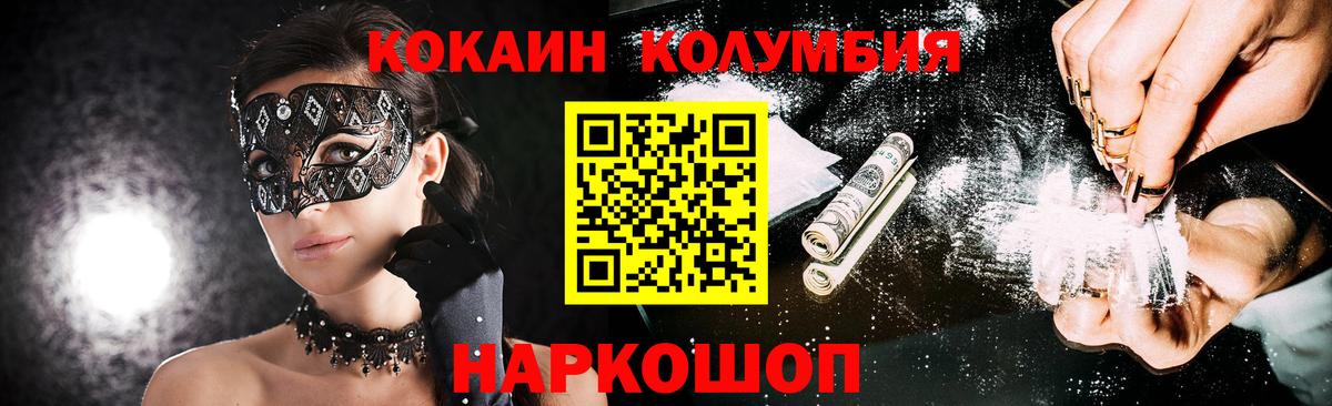 Кокаин 99%  Вход с VPN  Кокаин  Кокаин Боливия  Саратов 
