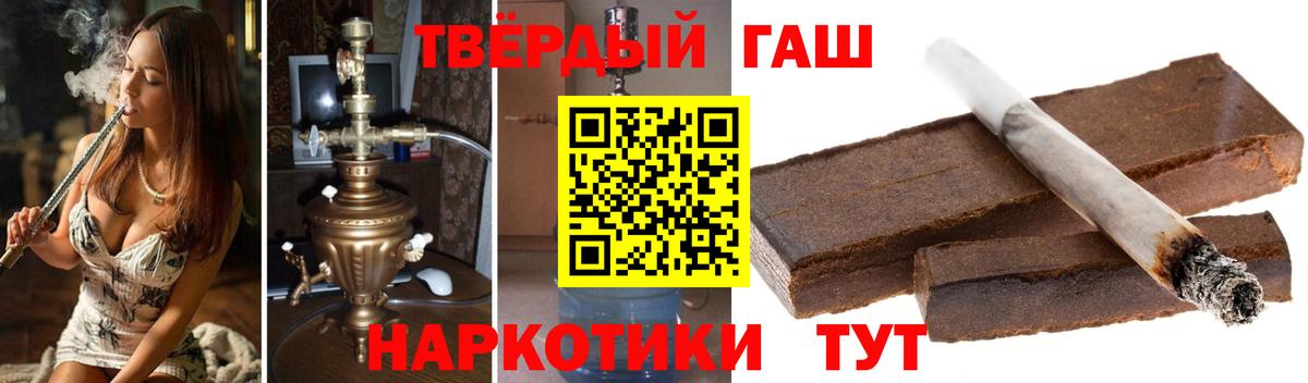 наркота  ГАШИШ Cannabis  Вход с VPN  Саратов 