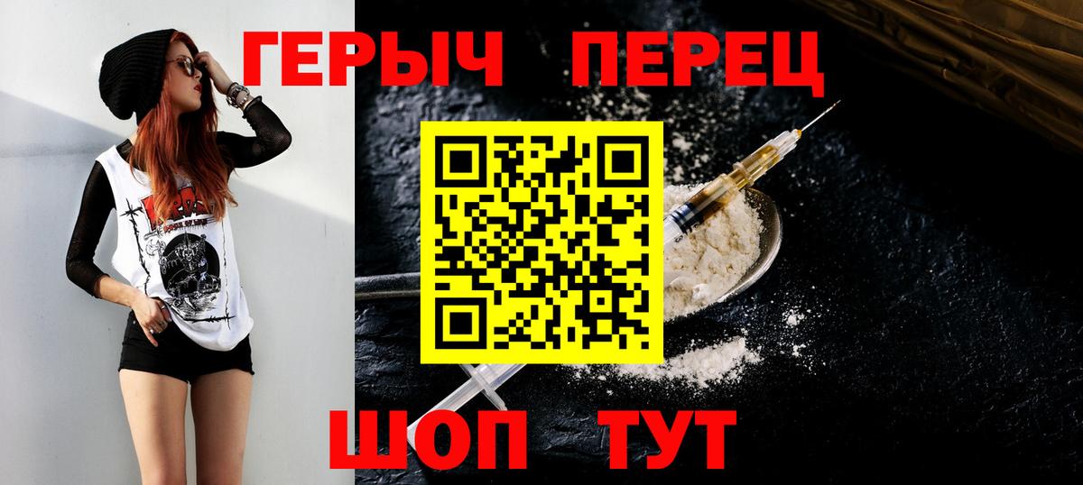 ГЕРОИН гречка  Героин  Саратов  Вход с VPN 