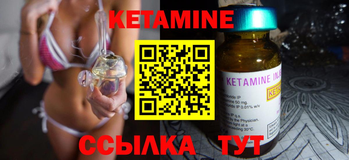 КЕТАМИН VHQ Саратов