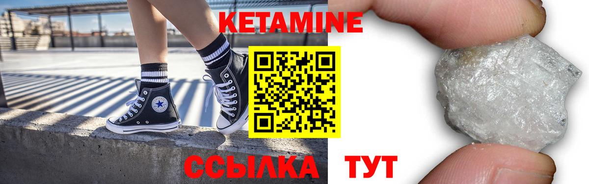 КЕТАМИН ketamine  Вход с VPN  КЕТАМИН ketamine  Саратов 