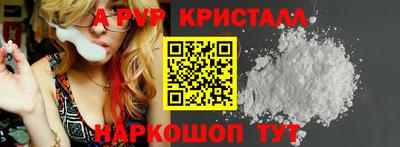 альфа пвп Тулун