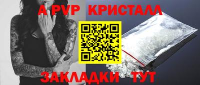 альфа пвп Тулун