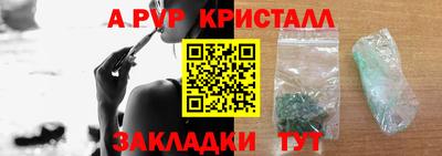 альфа пвп Тулун