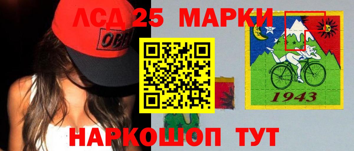 LSD-25 экстази ecstasy Саратов