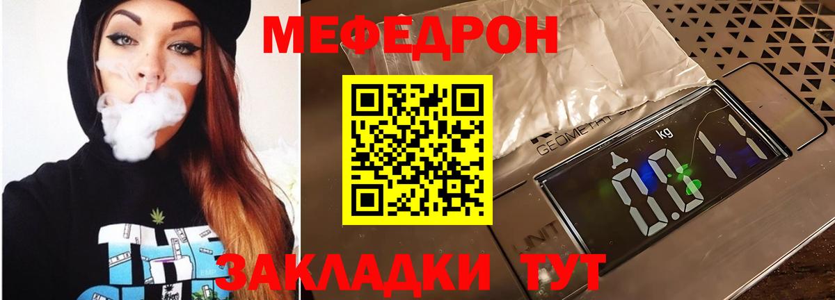 Саратов  МЯУ-МЯУ  что такое наркотик  МЯУ-МЯУ кристаллы  МЯУ-МЯУ mephedrone  Вход с VPN 