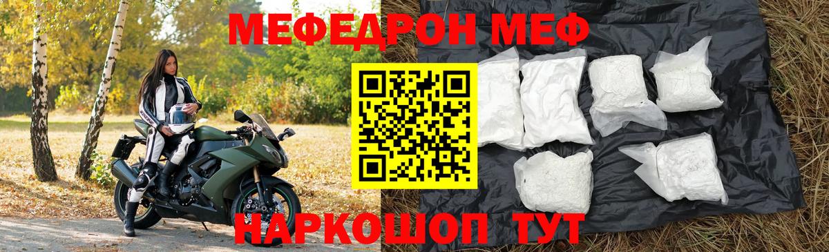 Меф мука Саратов