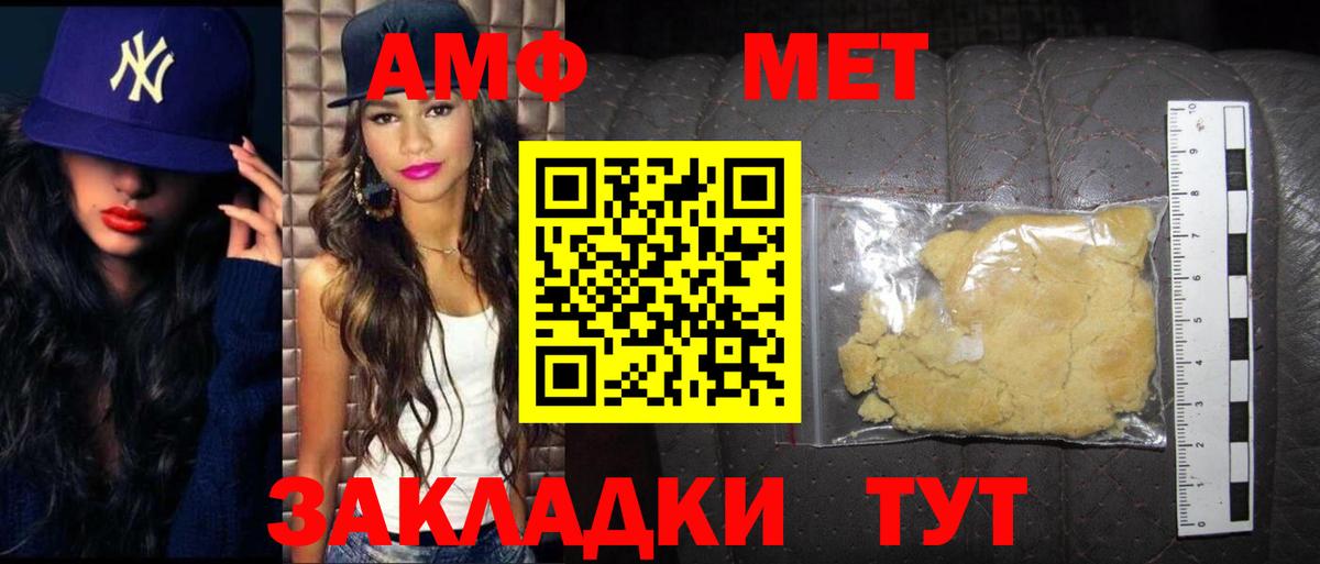 МЕТАМФЕТАМИН Methamphetamine Саратов