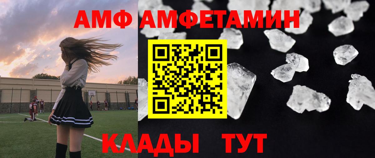 Первитин кристалл  Первитин кристалл  Саратов  Вход с VPN 
