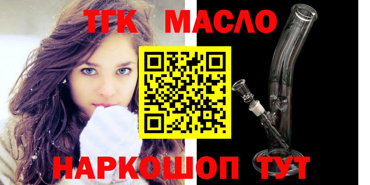 ТГК гашишное масло  Вход с VPN  Саратов  ТГК жижа 