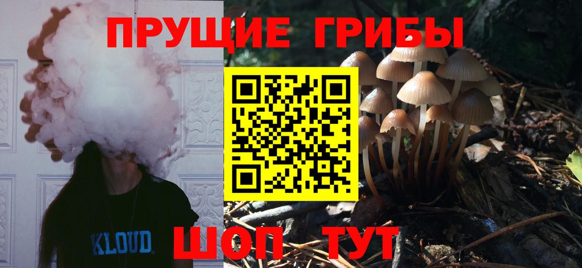 Галлюциногенные грибы мухоморы  Вход с VPN  Саратов 